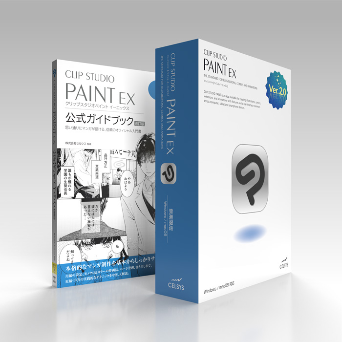 CLIP STUDIO PAINT EX公式リファレンスブック デジタルで複数 