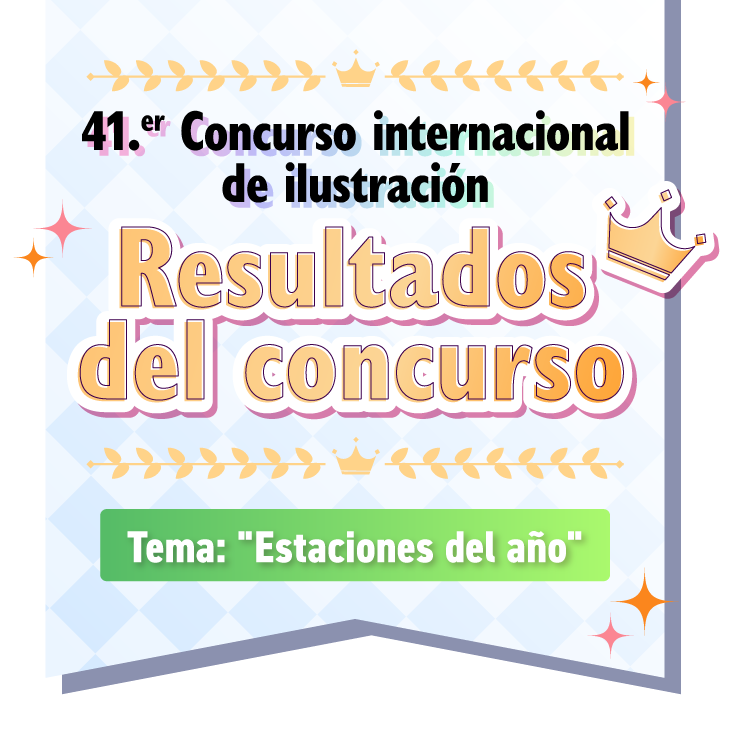 41.er Concurso internacional de ilustración Resultados del concurso