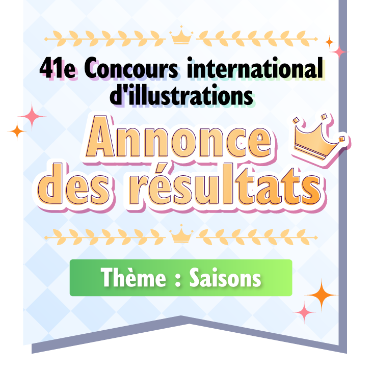 41e Concours International d'illustrations Annonce des résultats