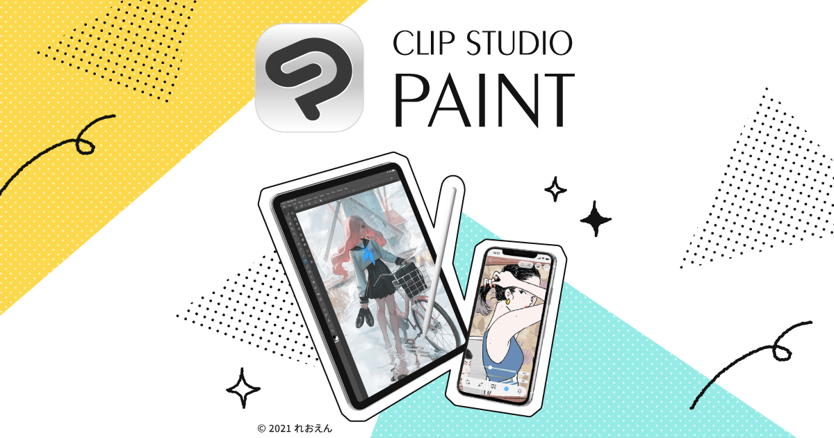 今からはじめる スマホ Ipadでデジタルイラスト Clip Studio Paint クリップスタジオペイント