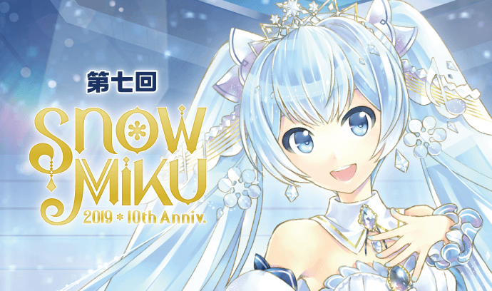 第七回 雪ミク Snow Miku