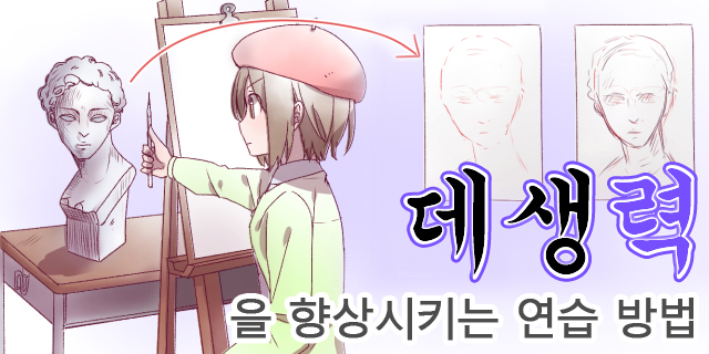 입문 | 그림 꿀팁사전