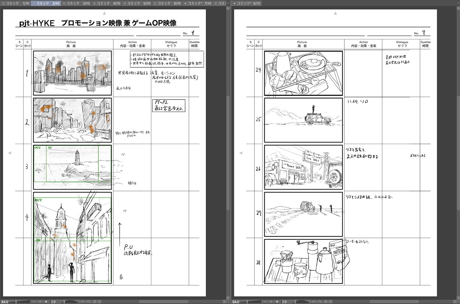 NERU_PV絵コンテ